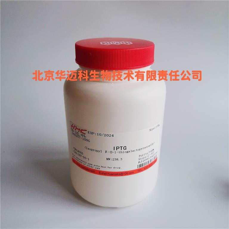 异丙基-β-D-1-硫代半乳糖吡喃糖苷（IPTG）